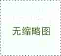 中国福孕助孕网_天使助孕公司_江苏想找助孕公司 2016年3月30日江苏省人民代表